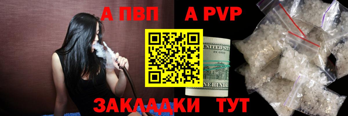 наркотики  Альфа ПВП мука  Каменск-Уральский  Alpha-PVP  Alpha-PVP Соль  Вход с VPN  Alpha PVP мука 
