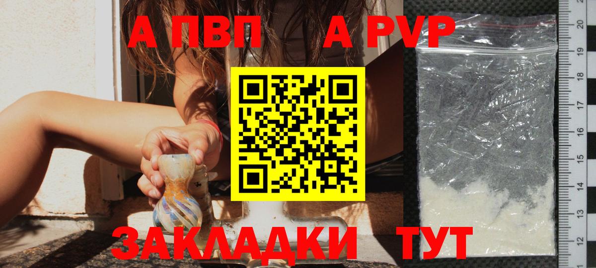 Alpha-PVP мука Каменск-Уральский