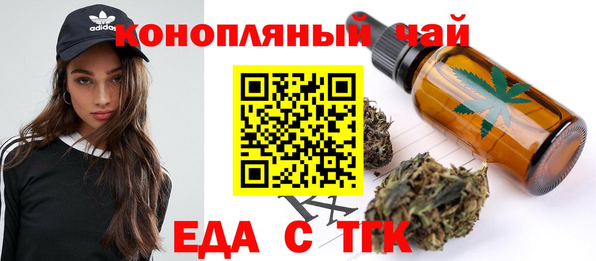 Canna-Cookies марихуана  Вход с VPN  Каменск-Уральский 