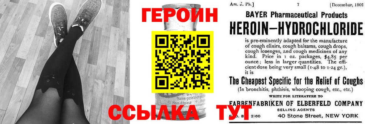 ГЕРОИН VHQ  Вход с VPN  Каменск-Уральский 
