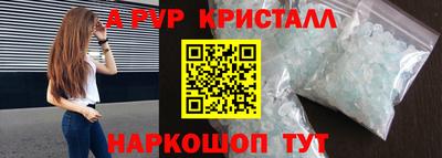 ALPHA-PVP Краснокаменск
