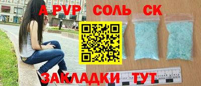 ALPHA-PVP Краснокаменск