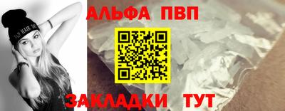 ALPHA-PVP Краснокаменск