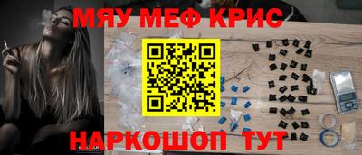 MESCALINE Краснознаменск