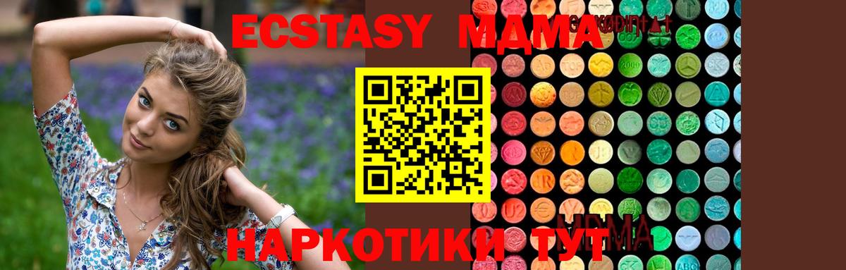МДМА кристаллы  Вход с VPN  MDMA молли  Каменск-Уральский 