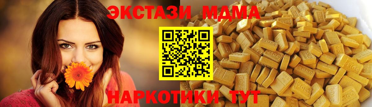 MDMA кристаллы Каменск-Уральский