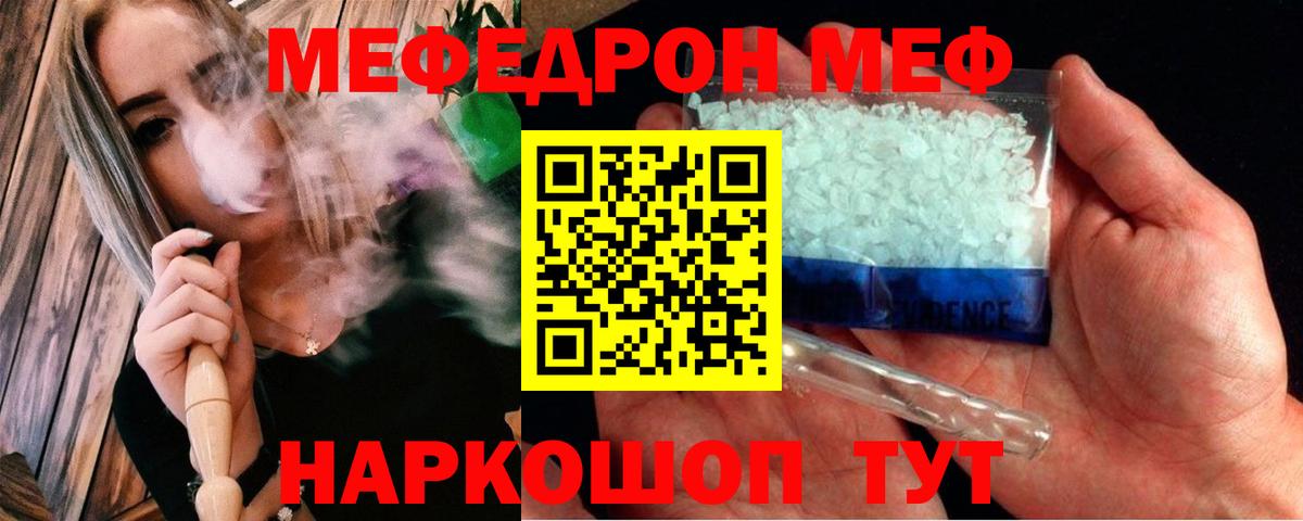 Мефедрон  Каменск-Уральский