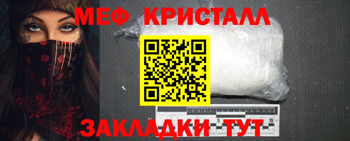 МЕФ mephedrone  Меф кристаллы  Каменск-Уральский  МЯУ-МЯУ  Мефедрон  Вход с VPN 